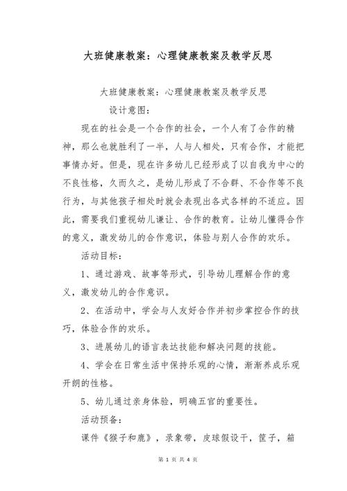疫情健康活动？疫情健康活动的反思幼儿园？-第2张图片-优品飞百科