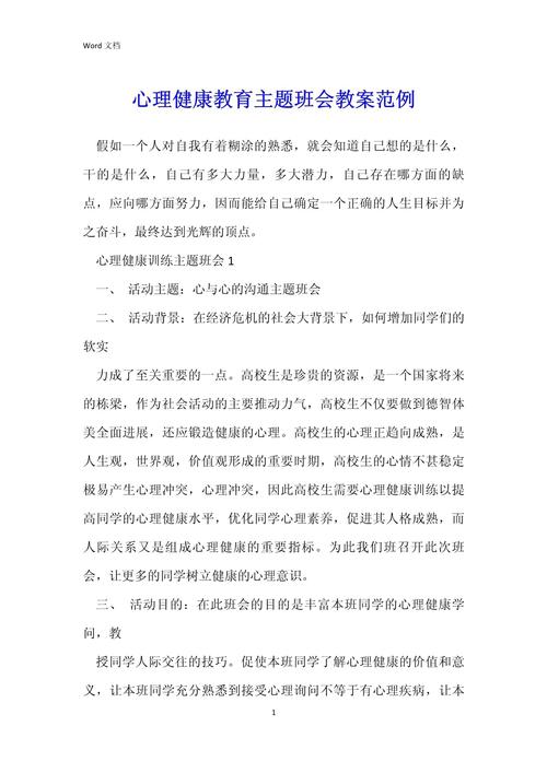 疫情健康活动？疫情健康活动的反思幼儿园？-第3张图片-优品飞百科