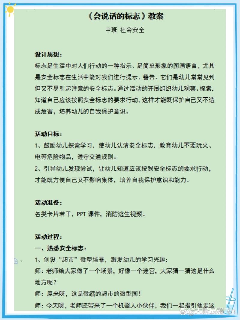 疫情健康活动？疫情健康活动的反思幼儿园？-第6张图片-优品飞百科