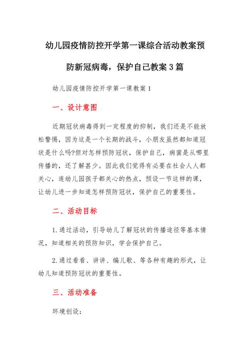 疫情健康活动？疫情健康活动的反思幼儿园？-第7张图片-优品飞百科