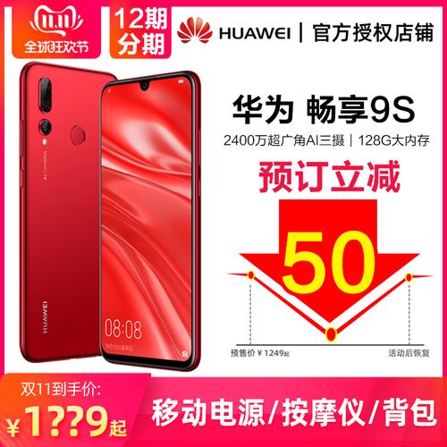 华为9plus跟10plus哪个好，华为10plus和9plus区别-第8张图片-优品飞百科