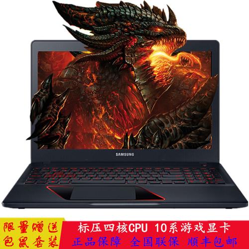 三星游戏本有哪些，三星游戏本哪个比较好？-第2张图片-优品飞百科