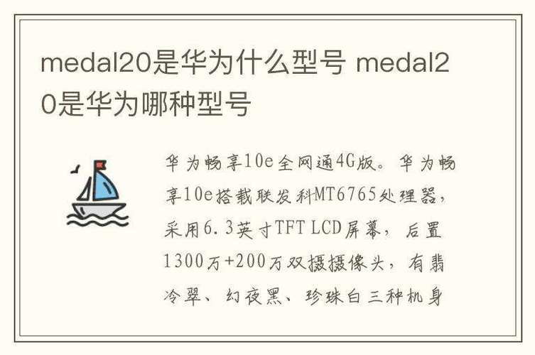al20华为是什么型号？iclal20华为是什么型号？-第3张图片-优品飞百科