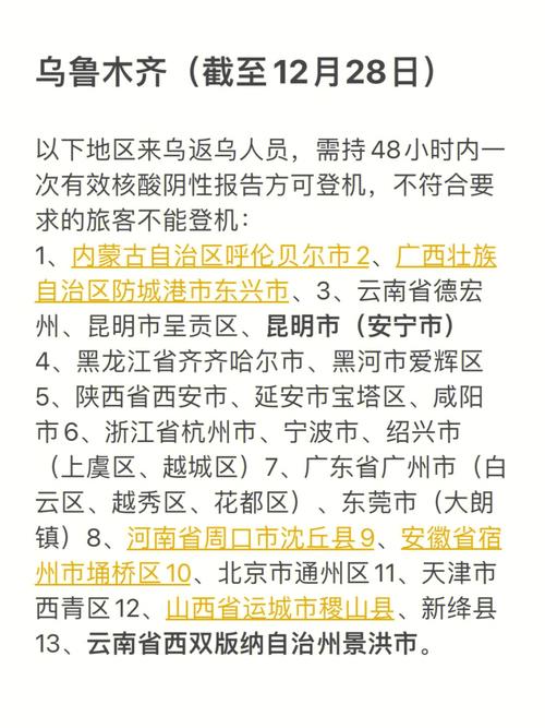新疆疫情今天？新疆役情进展今天？