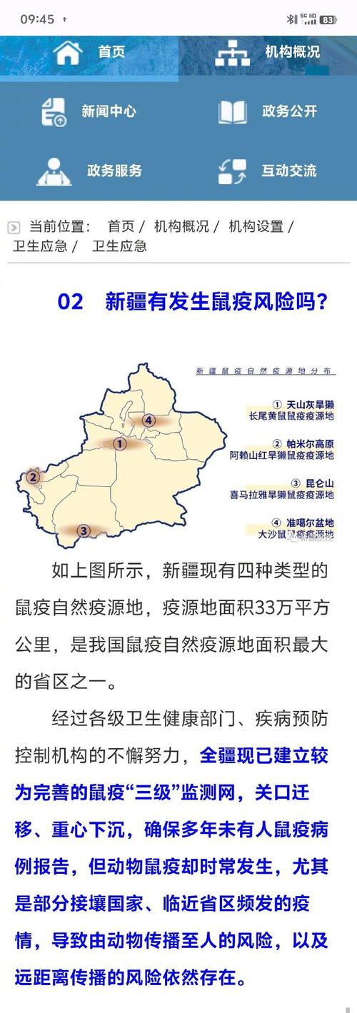 新疆疫情今天？新疆役情进展今天？-第6张图片-优品飞百科
