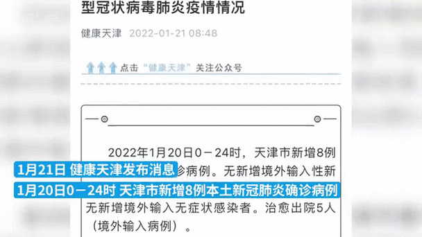 上杭疫情通报，上杭疫情通报今天-第5张图片-优品飞百科