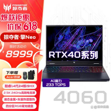 高性能游戏笔记本推荐？高性能游戏笔记本推荐知乎？-第4张图片-优品飞百科