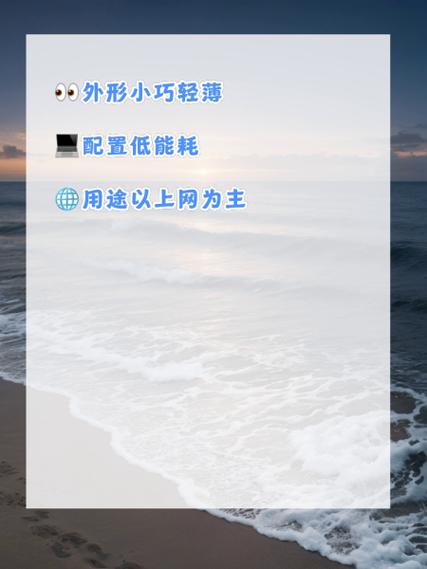 笔记本电脑与上网本的区别？笔记本电脑与上网本的区别是什么？-第2张图片-优品飞百科