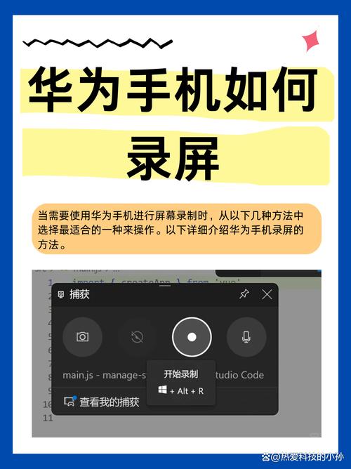 华为7x录屏在哪里，华为7x录屏在哪里设置？-第3张图片-优品飞百科