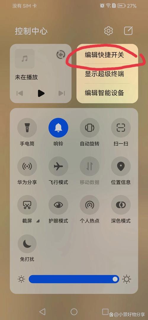华为7x录屏在哪里，华为7x录屏在哪里设置？-第4张图片-优品飞百科