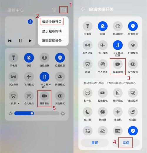 华为7x录屏在哪里，华为7x录屏在哪里设置？-第5张图片-优品飞百科