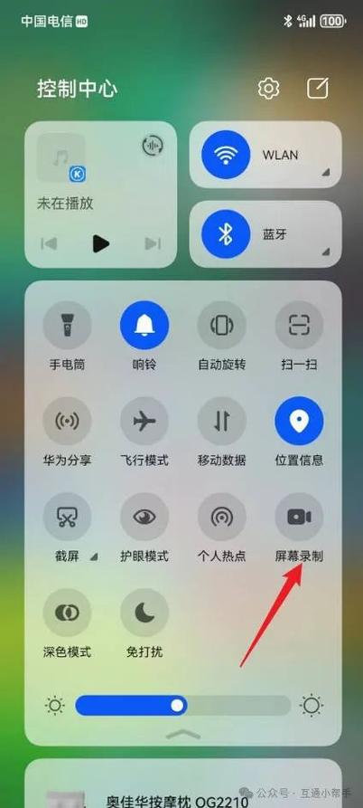 华为7x录屏在哪里，华为7x录屏在哪里设置？-第7张图片-优品飞百科