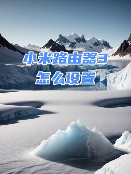 小米路由器3c如何恢复出厂设置，小米路由器3c如何恢复出厂设置密码-第4张图片-优品飞百科