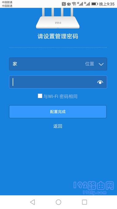 小米路由器3c如何恢复出厂设置，小米路由器3c如何恢复出厂设置密码-第5张图片-优品飞百科
