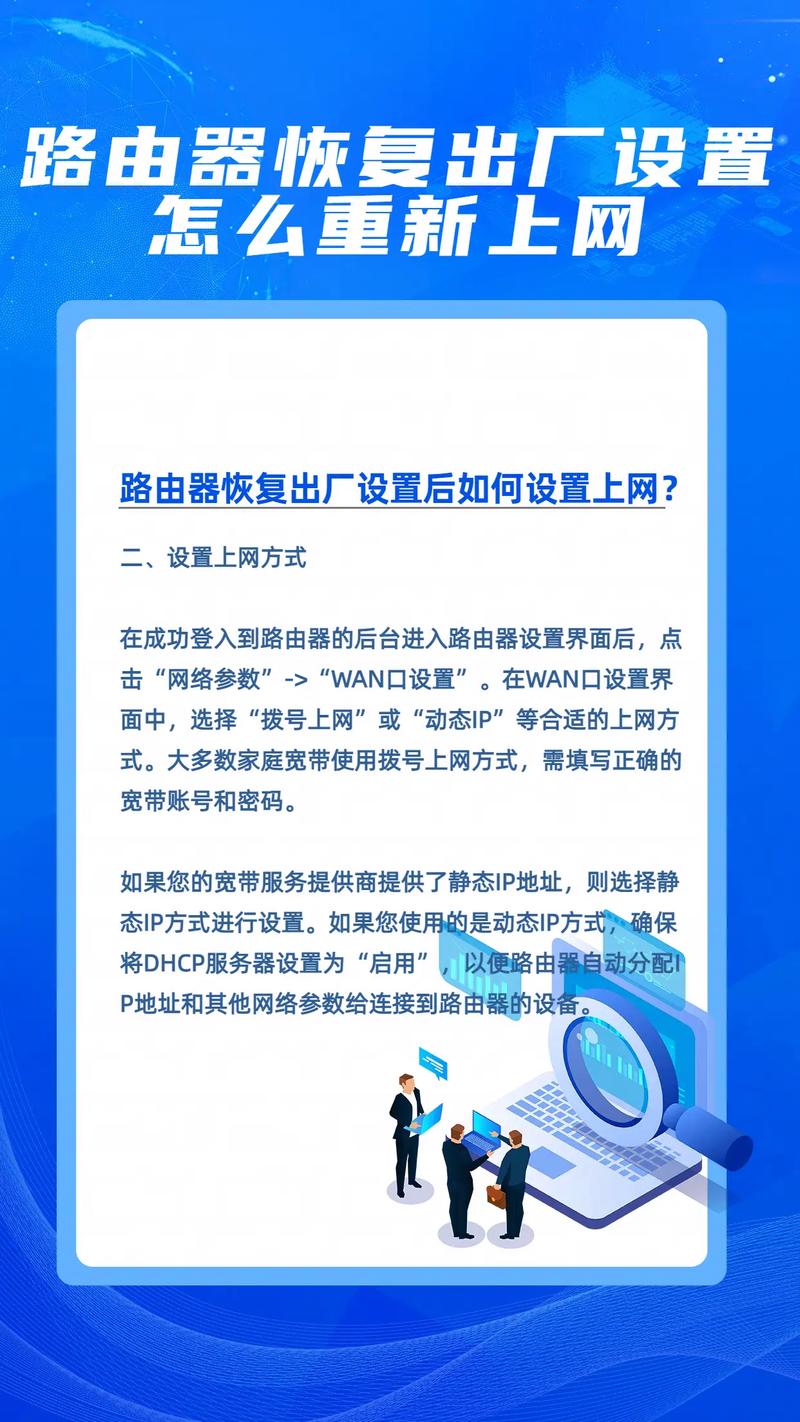 小米路由器3c如何恢复出厂设置，小米路由器3c如何恢复出厂设置密码-第7张图片-优品飞百科