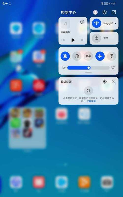 华为matepadpro功能，华为matepadpro功能讲解？-第7张图片-优品飞百科