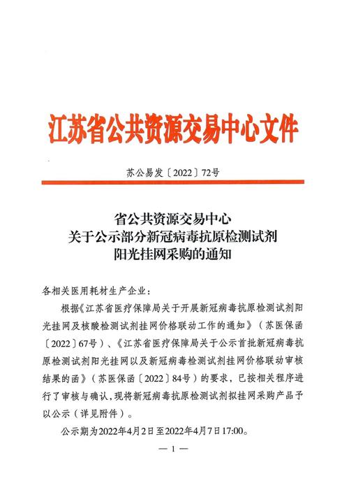 疫情上报及时，疫情上报及时准确全面-第3张图片-优品飞百科