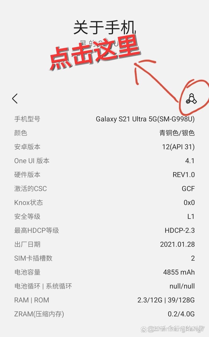 三星怎么查激活时间查询，三星哪里查看激活时间？-第6张图片-优品飞百科