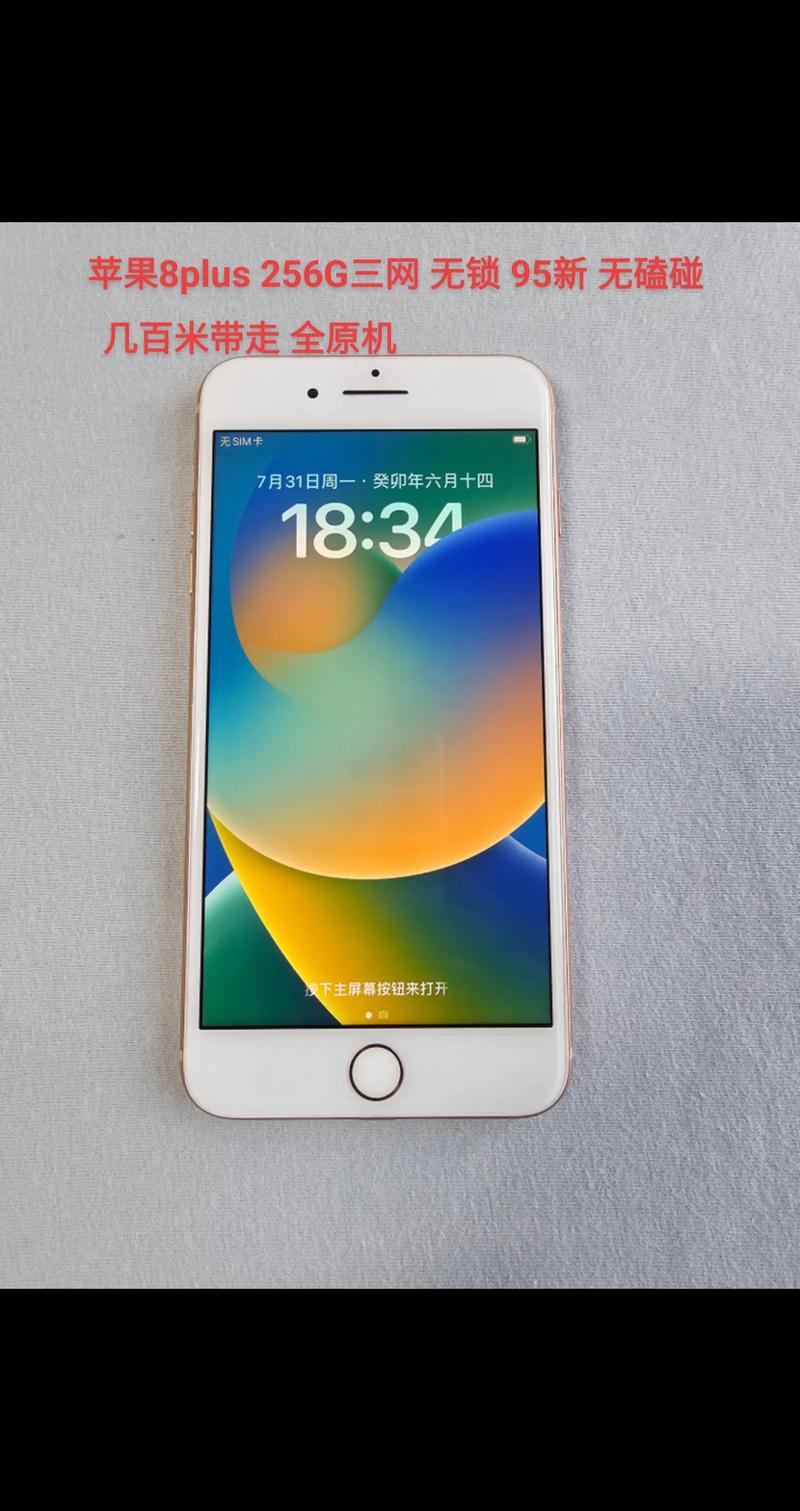 苹果8plus当年上市多少钱，苹果8plus哪年上市费用是多少？