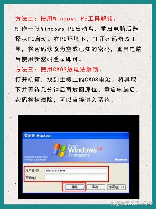 戴尔电脑开机密码忘记了怎么办？戴尔电脑设置开机密码忘了？-第5张图片-优品飞百科