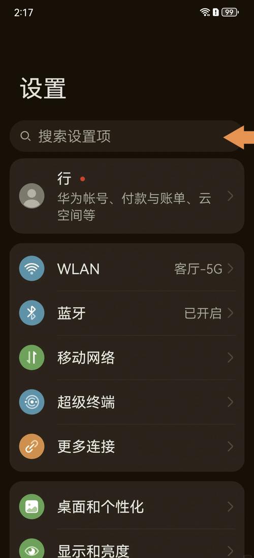 华为刷机模式怎么进入，华为怎么进入刷机状态-第1张图片-优品飞百科