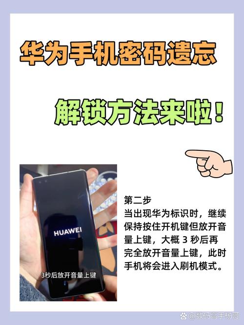 华为刷机模式怎么进入，华为怎么进入刷机状态-第4张图片-优品飞百科