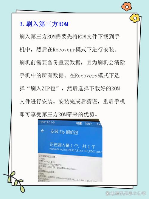华为刷机模式怎么进入，华为怎么进入刷机状态-第6张图片-优品飞百科