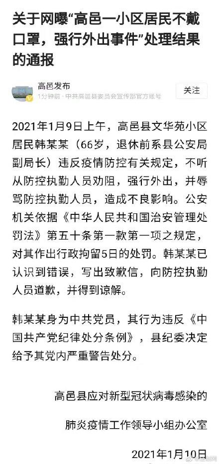 疫情期间辱骂警察？疫情期间辱骂警察怎么举报？
