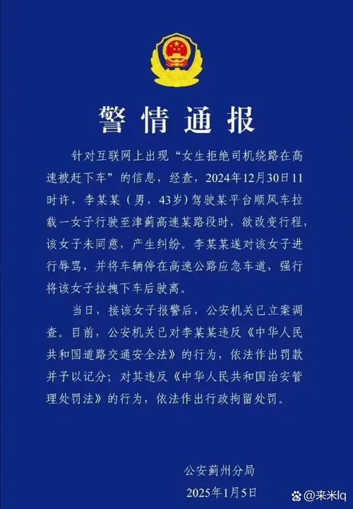 疫情期间辱骂警察？疫情期间辱骂警察怎么举报？-第4张图片-优品飞百科