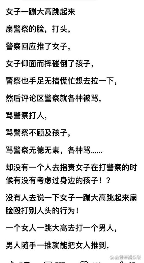 疫情期间辱骂警察？疫情期间辱骂警察怎么举报？-第5张图片-优品飞百科