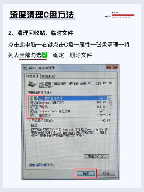 怎样删除电脑c盘垃圾文件，怎么删除电脑c盘里的垃圾软件-第1张图片-优品飞百科
