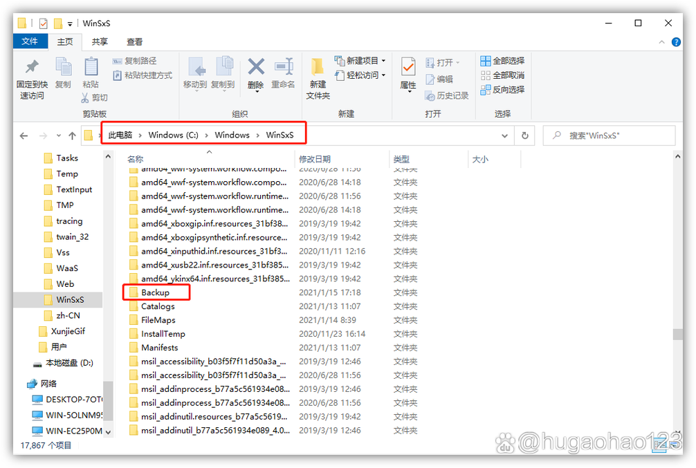 怎样删除电脑c盘垃圾文件，怎么删除电脑c盘里的垃圾软件-第3张图片-优品飞百科