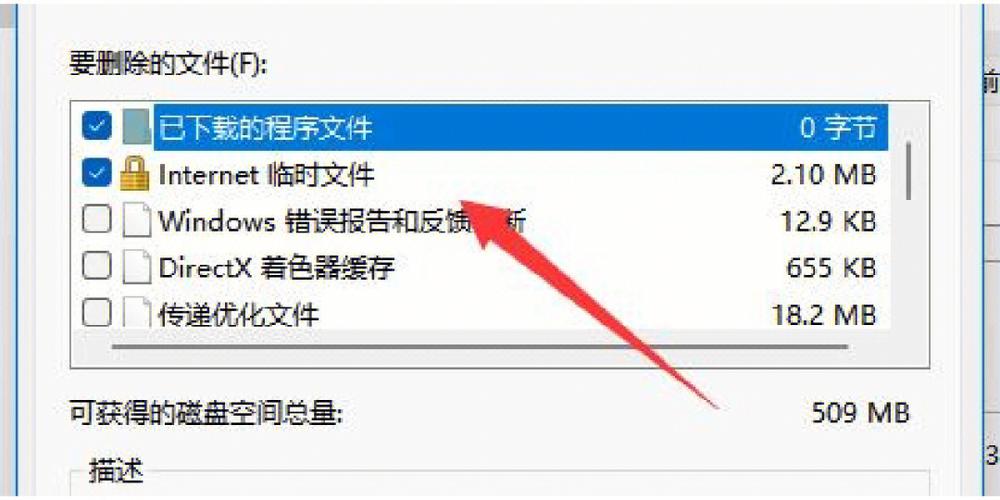 怎样删除电脑c盘垃圾文件，怎么删除电脑c盘里的垃圾软件-第4张图片-优品飞百科