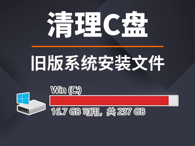 怎样删除电脑c盘垃圾文件，怎么删除电脑c盘里的垃圾软件-第5张图片-优品飞百科