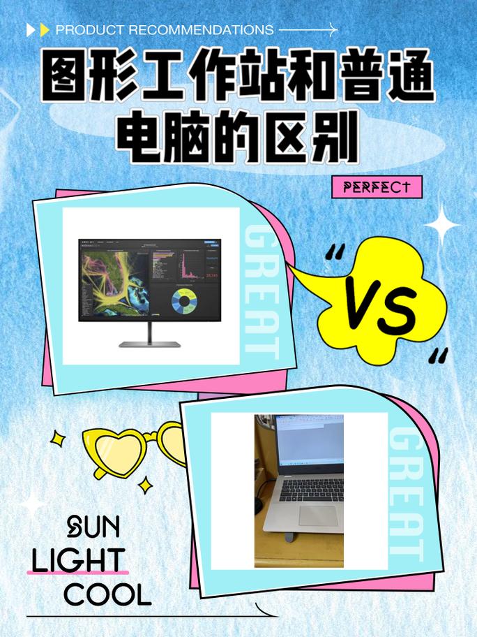 工作站服务器和电脑的区别？工作站和服务器哪个好？-第6张图片-优品飞百科