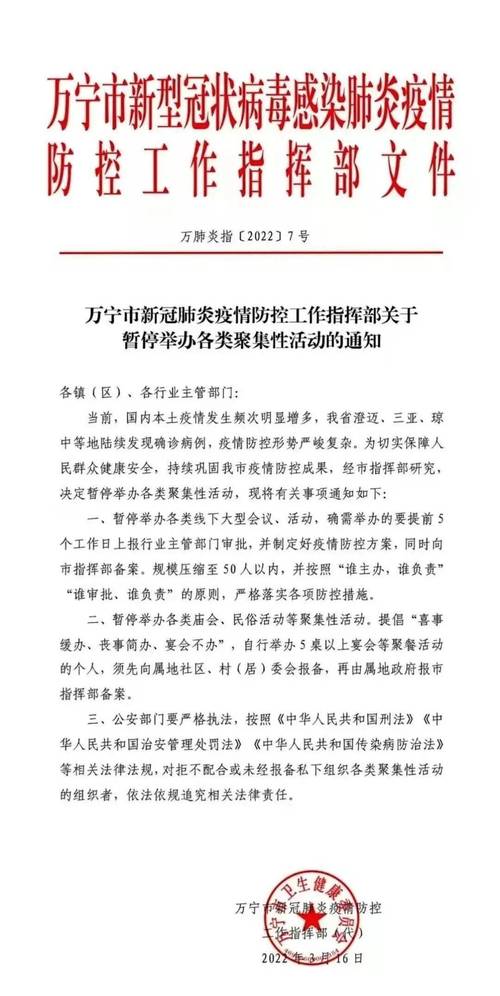 居民疫情通知？居委会疫情通知？