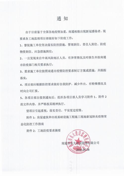 居民疫情通知？居委会疫情通知？-第7张图片-优品飞百科