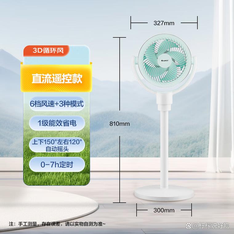 电风扇美的和格力哪个好，电风扇美的和格力哪个好一点？-第3张图片-优品飞百科