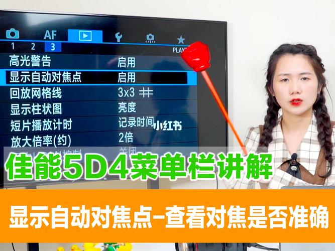 佳能相机的音量键在哪里，佳能相机关按键音-第2张图片-优品飞百科