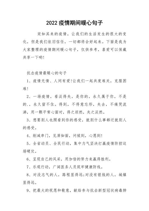 疫情捐赠话术，疫情爱心捐赠话语-第4张图片-优品飞百科