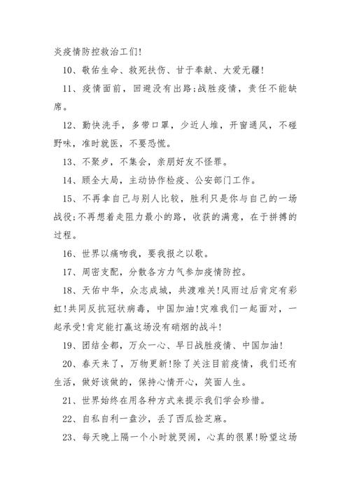疫情捐赠话术，疫情爱心捐赠话语-第5张图片-优品飞百科