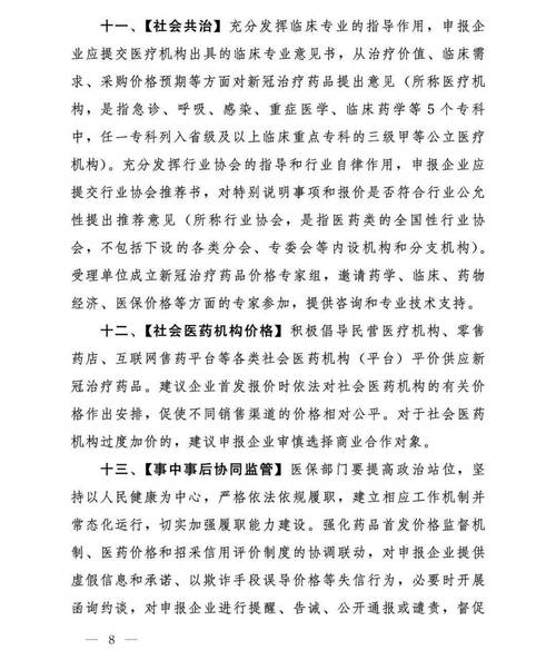 疫情医保费用，疫情医保费用减免政策-第5张图片-优品飞百科