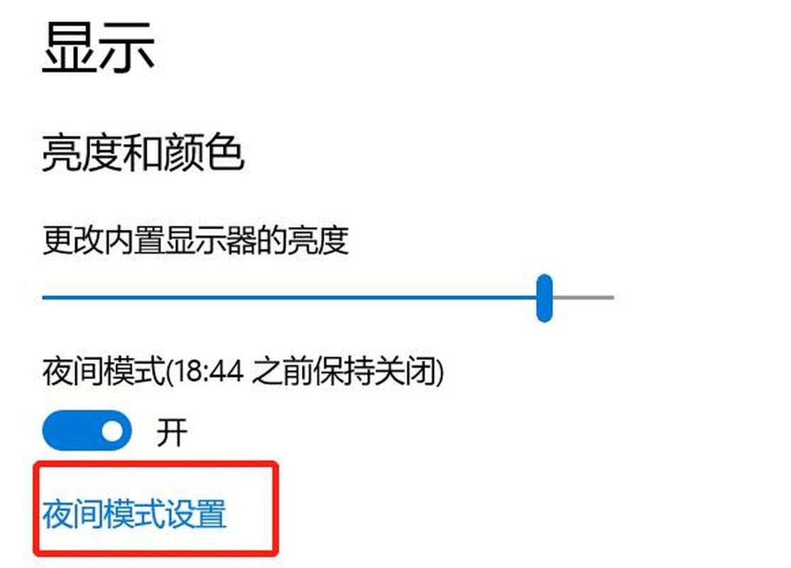 电脑屏幕亮度怎么调节用什么快捷键，电脑屏幕亮度怎么调的快捷键？-第3张图片-优品飞百科