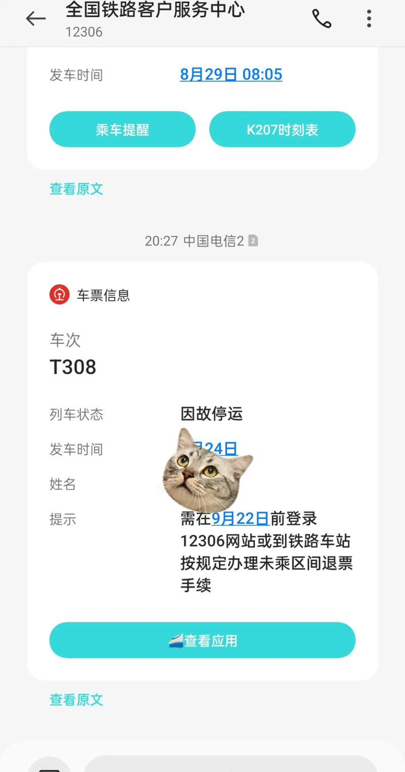 疫情停火车，疫情导致火车停运线路-第2张图片-优品飞百科