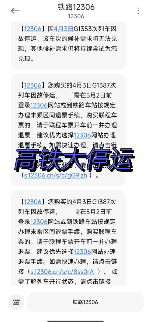疫情停火车，疫情导致火车停运线路-第4张图片-优品飞百科