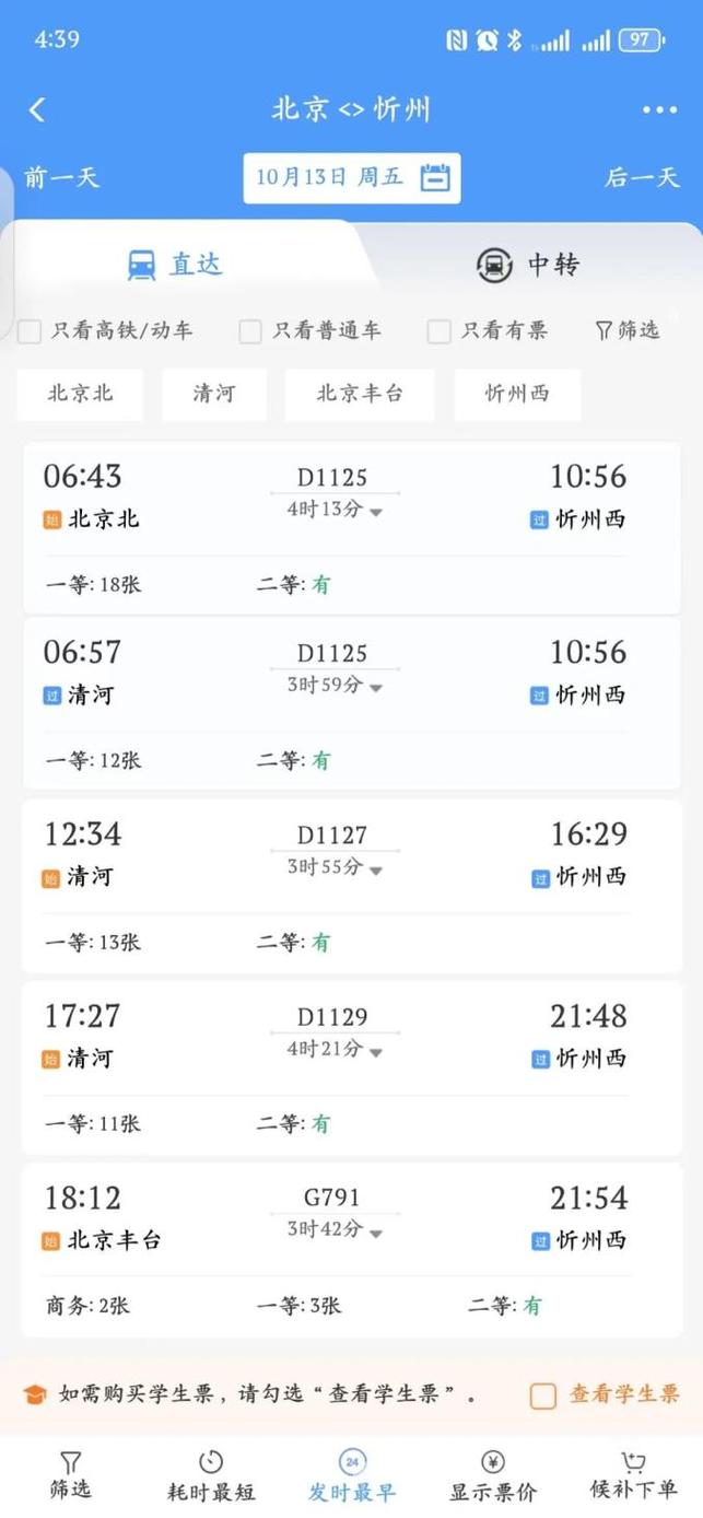 疫情停火车，疫情导致火车停运线路-第6张图片-优品飞百科