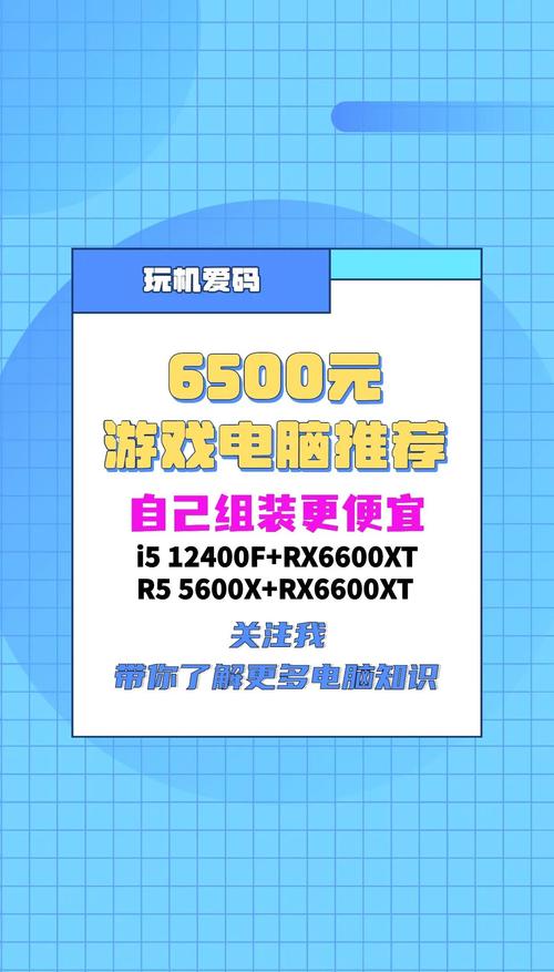 打游戏主机一般多少钱，电脑游戏主机多少钱-第5张图片-优品飞百科