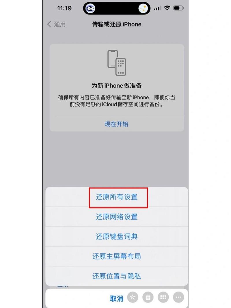 苹果怎么重新激活？苹果手机重新激活后怎么恢复数据？-第7张图片-优品飞百科