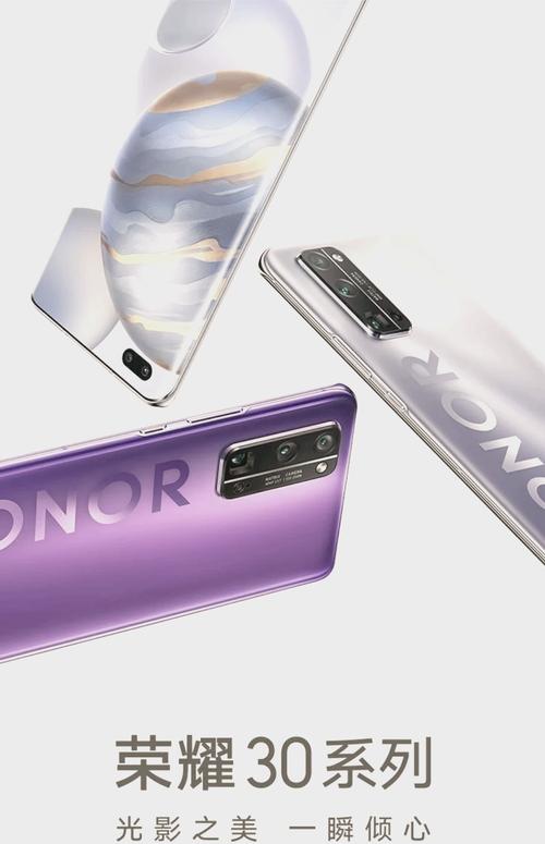 荣耀30pro尺寸长宽高多少厘米，荣耀30pro的尺寸-第8张图片-优品飞百科