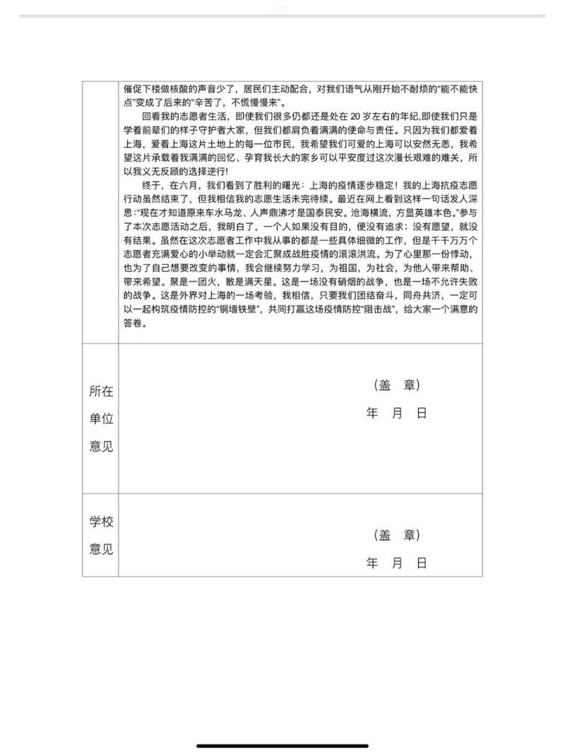 疫情下的团旗？团旗引领悟初心,凝心聚力抗疫情心得体会？-第1张图片-优品飞百科